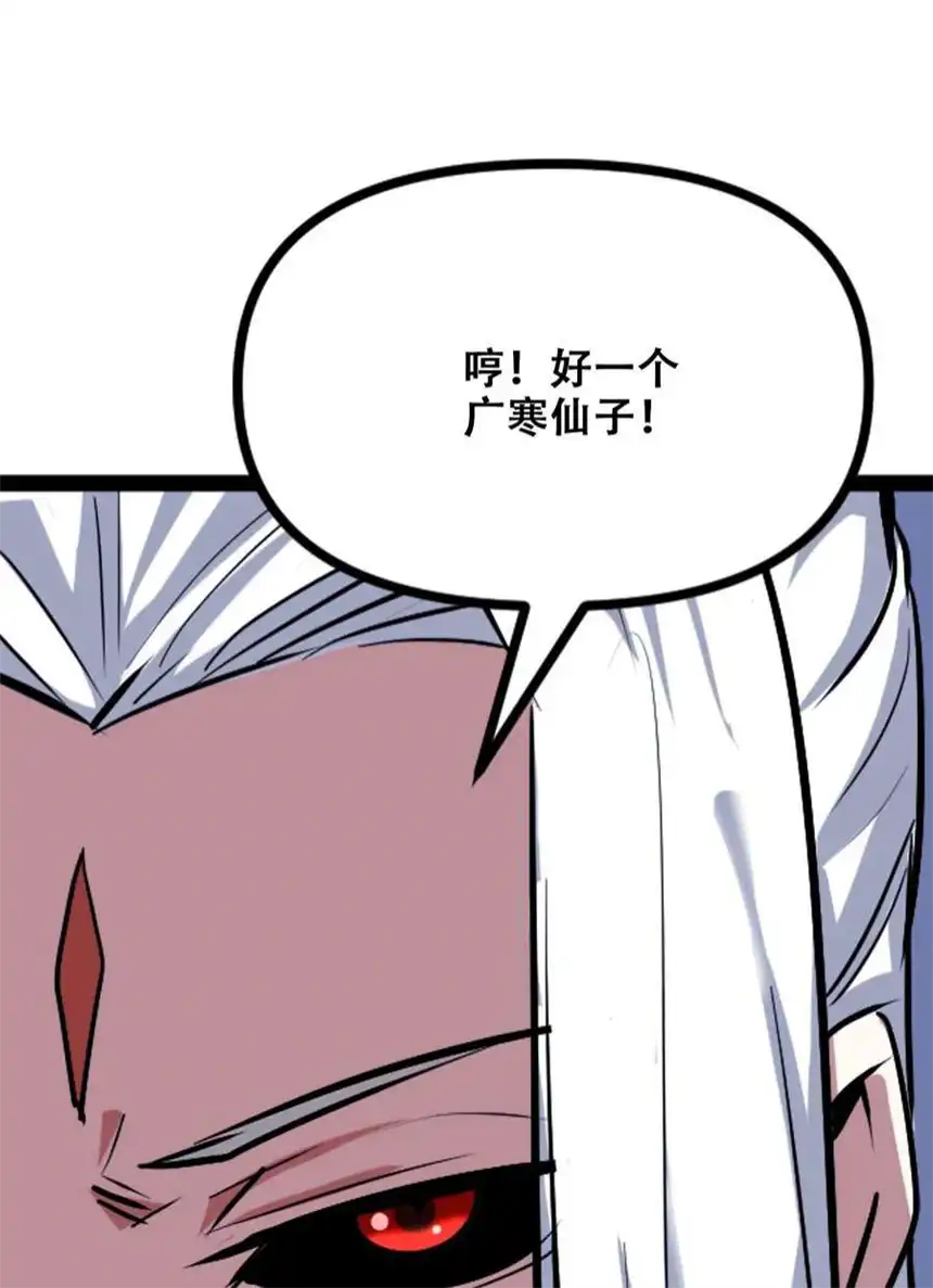 我！绝不成佛！029 被神棍忽悠瘸的傻子