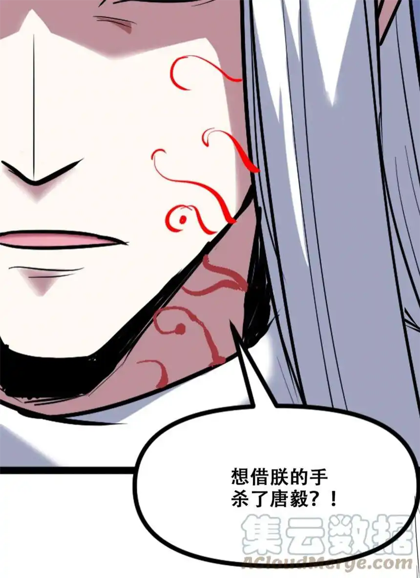 我！绝不成佛！029 被神棍忽悠瘸的傻子