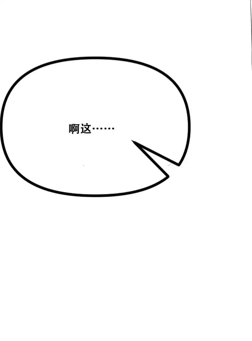 我！绝不成佛！029 被神棍忽悠瘸的傻子