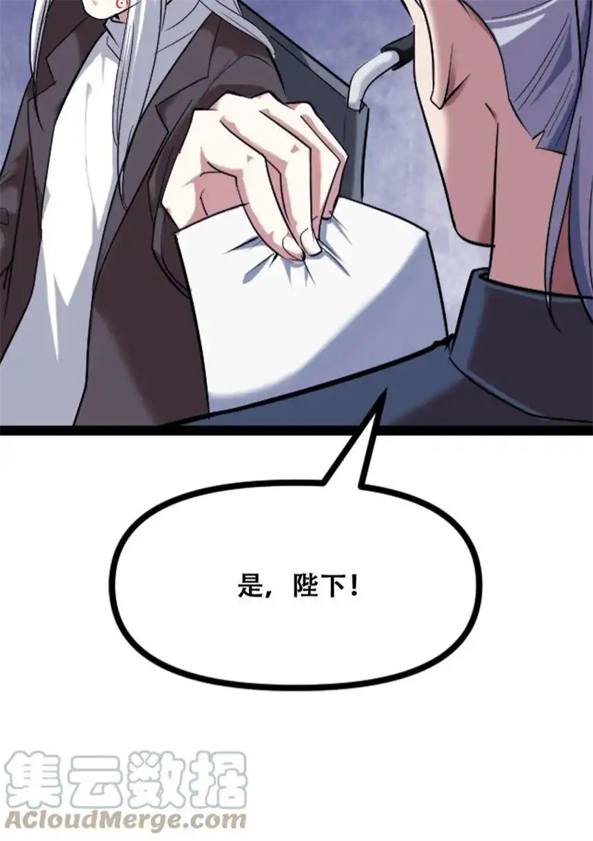 我！绝不成佛！029 被神棍忽悠瘸的傻子