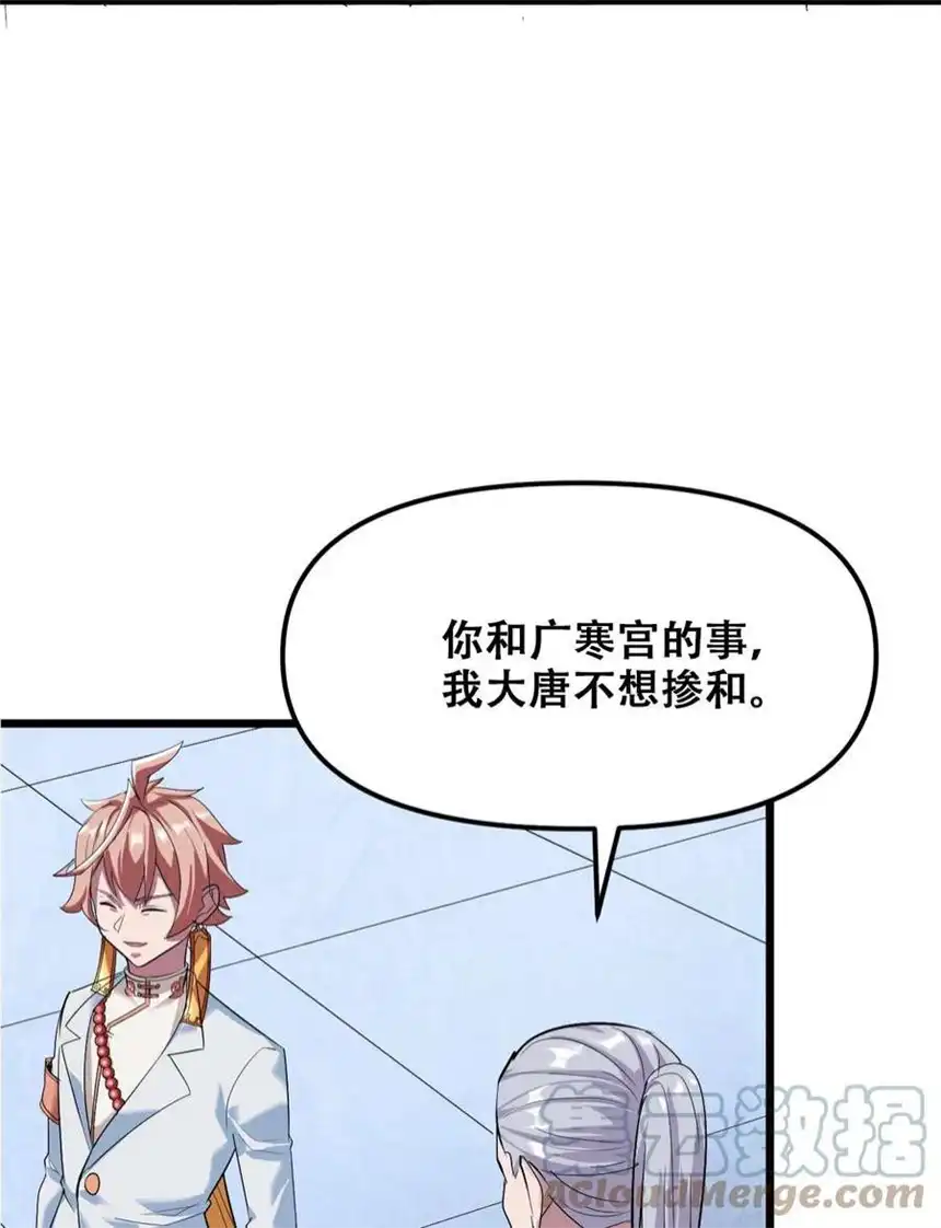 我！绝不成佛！029 被神棍忽悠瘸的傻子