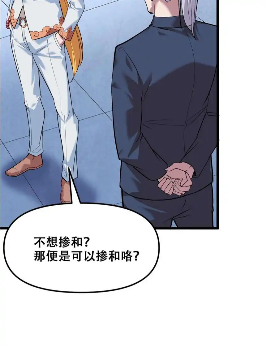 我！绝不成佛！029 被神棍忽悠瘸的傻子