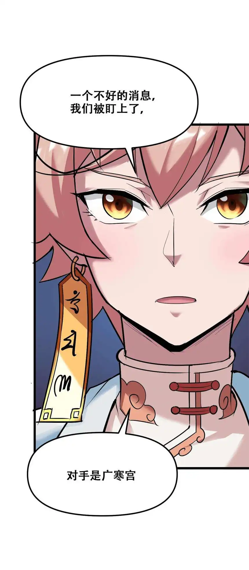 我！绝不成佛！029 被神棍忽悠瘸的傻子