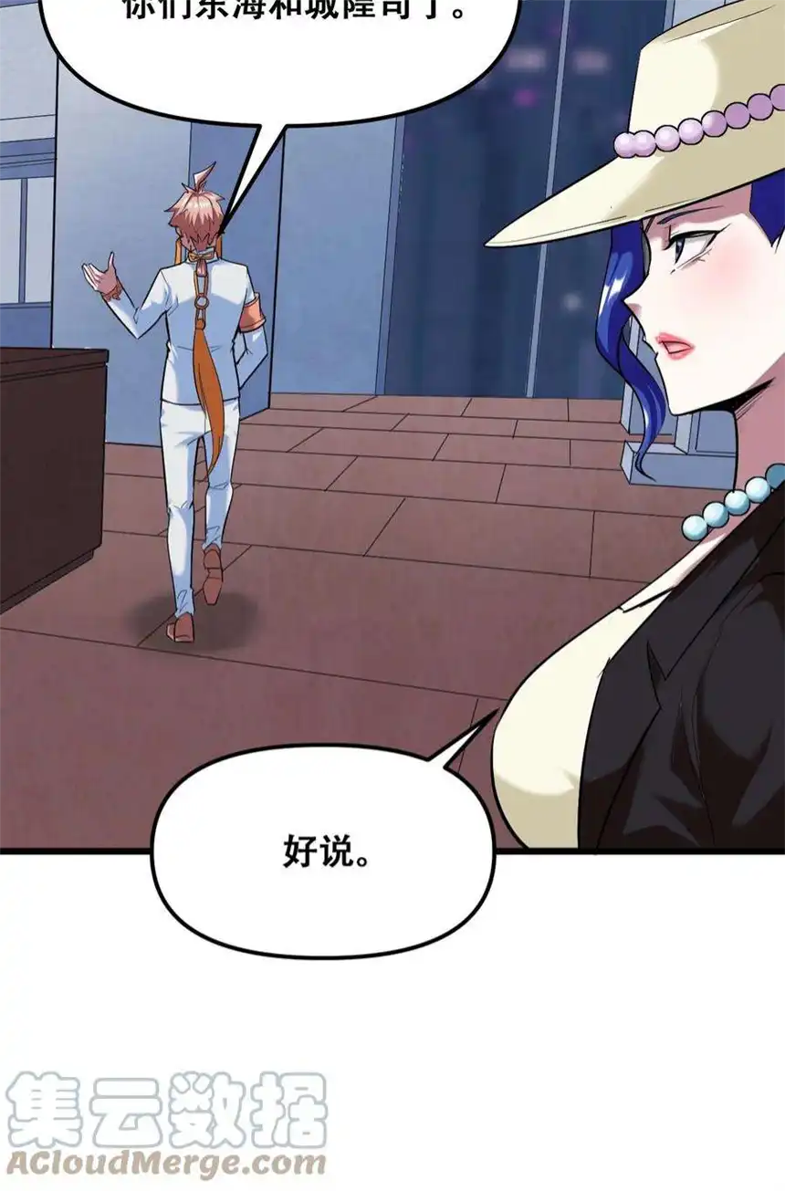 我！绝不成佛！029 被神棍忽悠瘸的傻子