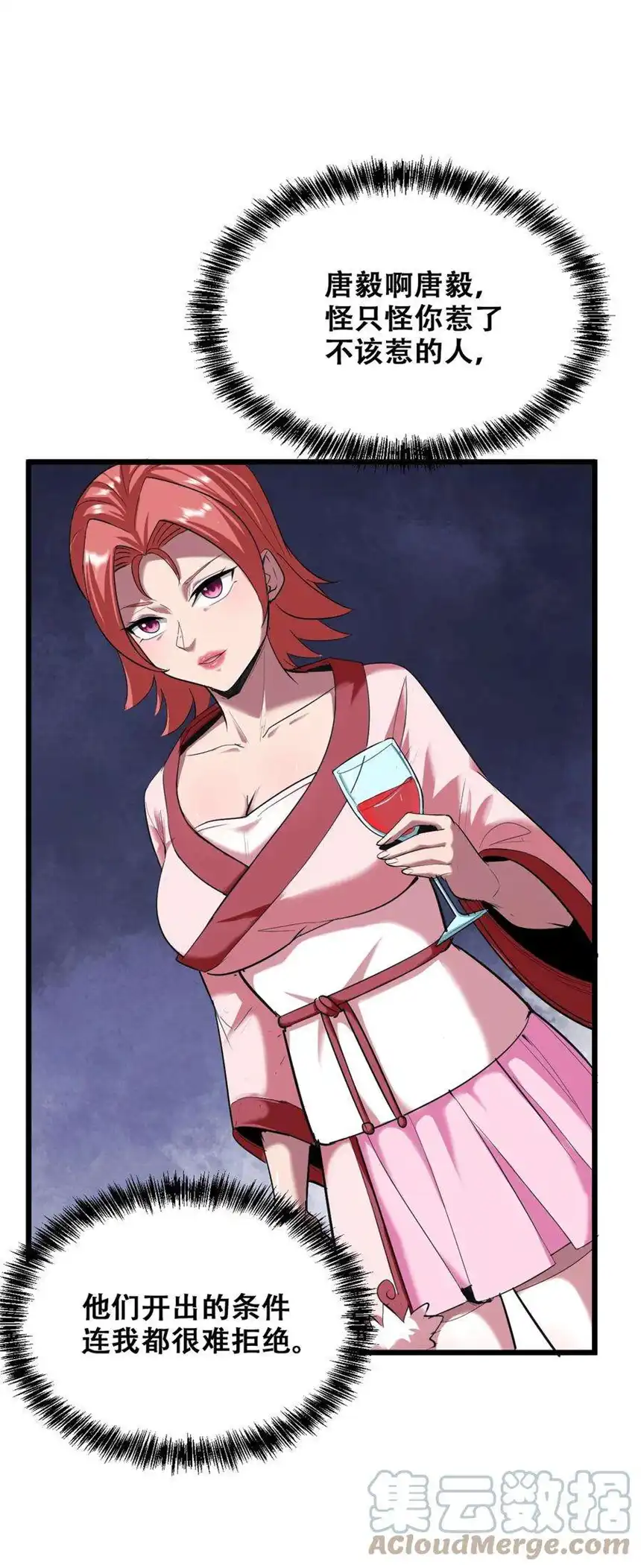 我！绝不成佛！029 被神棍忽悠瘸的傻子