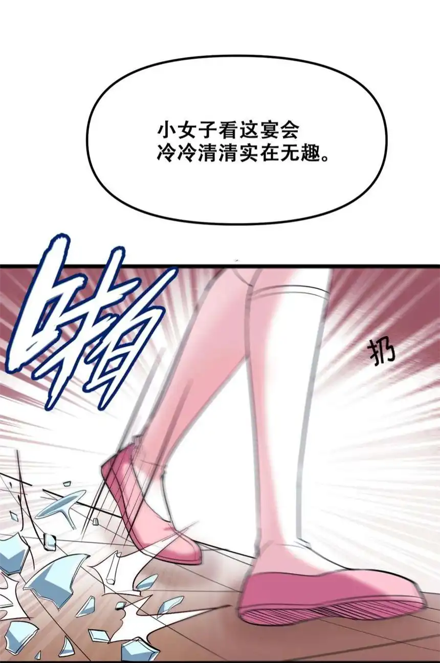 我！绝不成佛！029 被神棍忽悠瘸的傻子