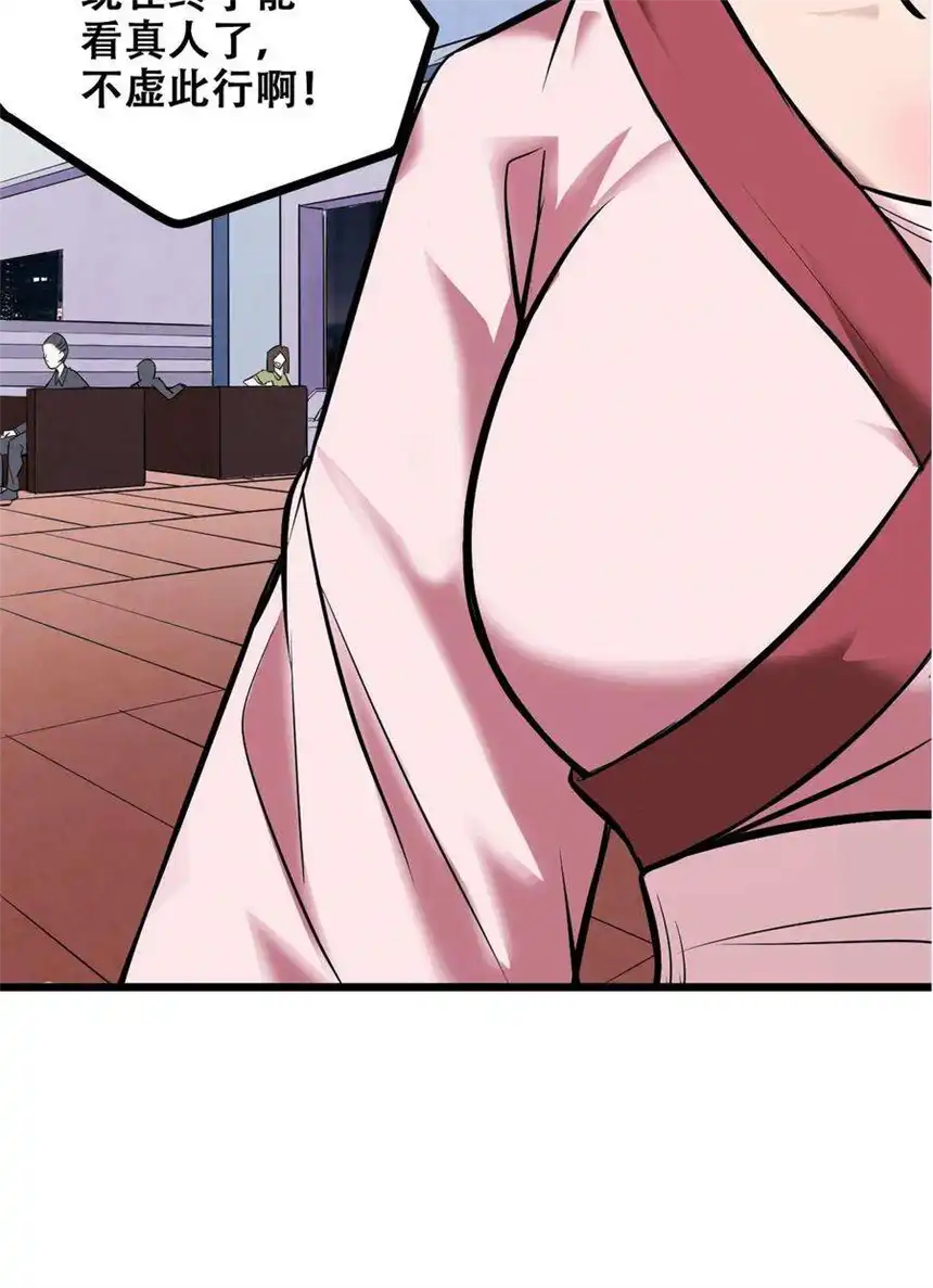 我！绝不成佛！029 被神棍忽悠瘸的傻子