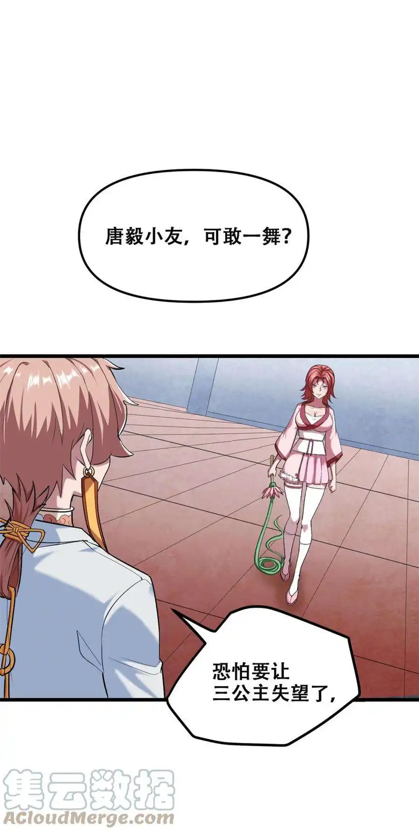 我！绝不成佛！029 被神棍忽悠瘸的傻子