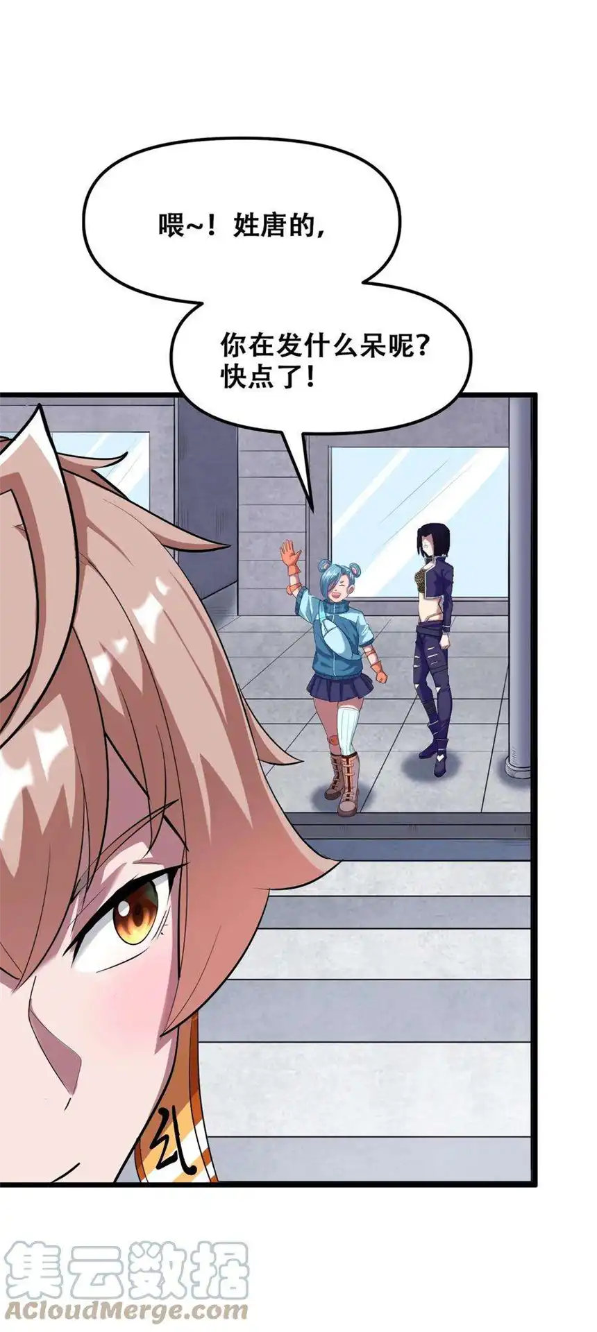 我！绝不成佛！029 被神棍忽悠瘸的傻子