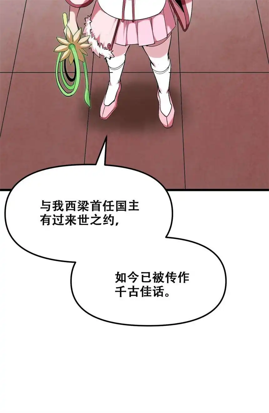 我！绝不成佛！030 没一个能打的