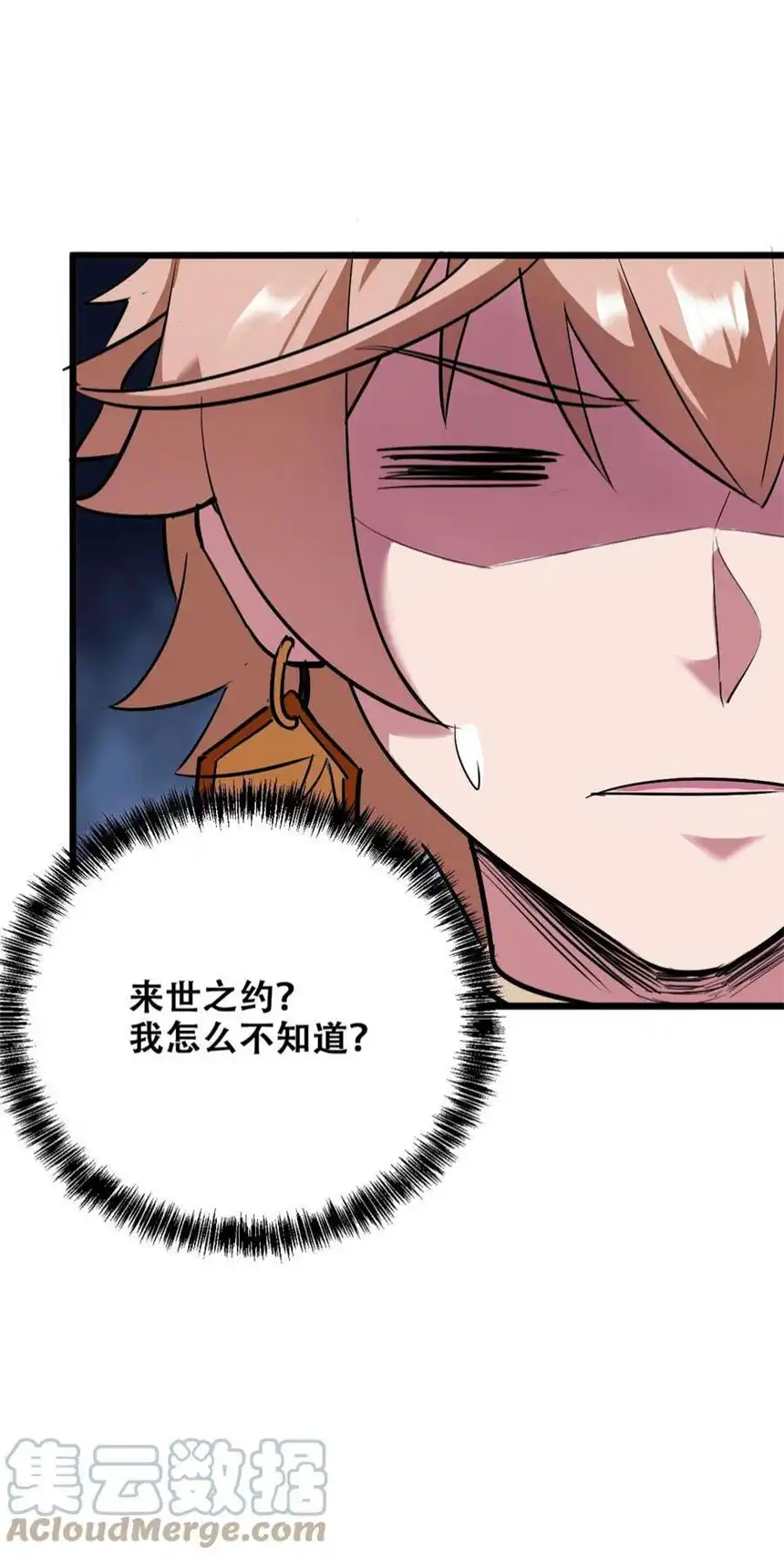 我！绝不成佛！030 没一个能打的