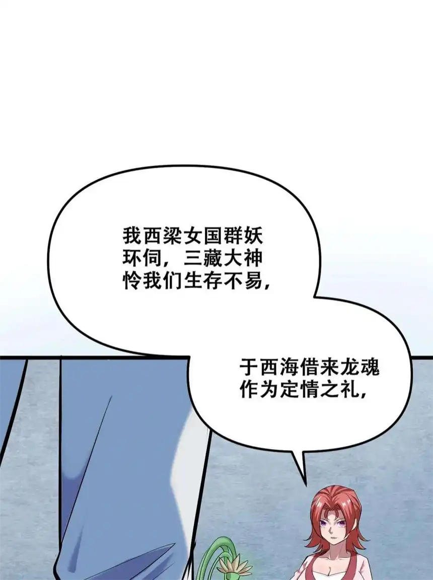 我！绝不成佛！030 没一个能打的