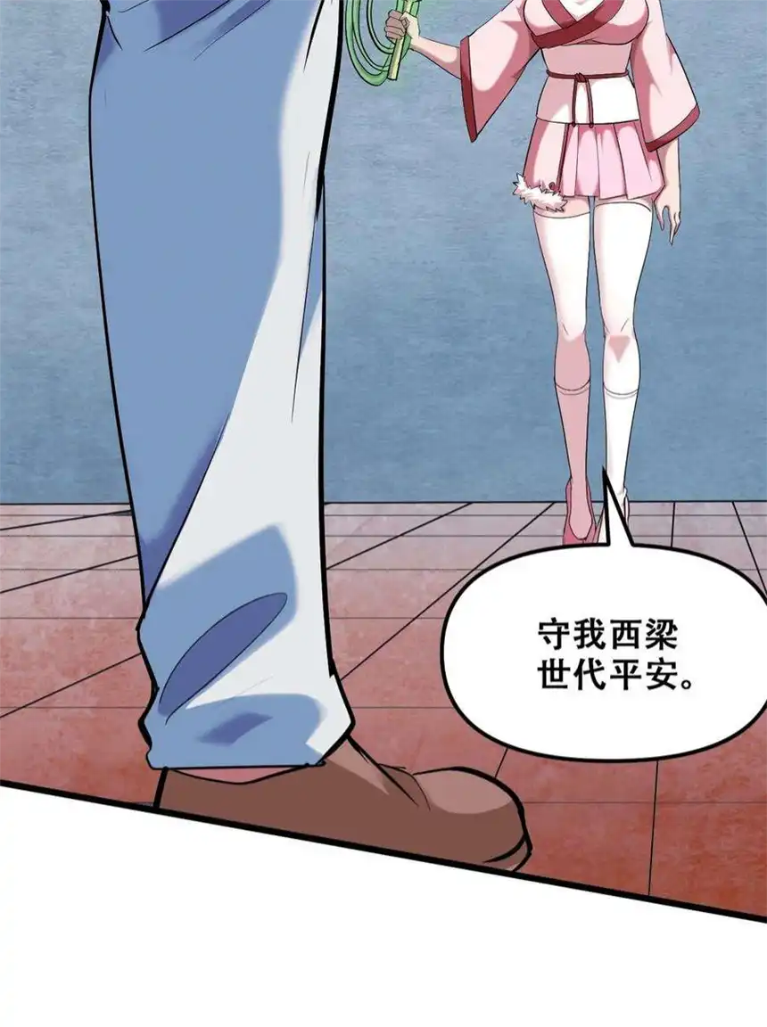 我！绝不成佛！030 没一个能打的