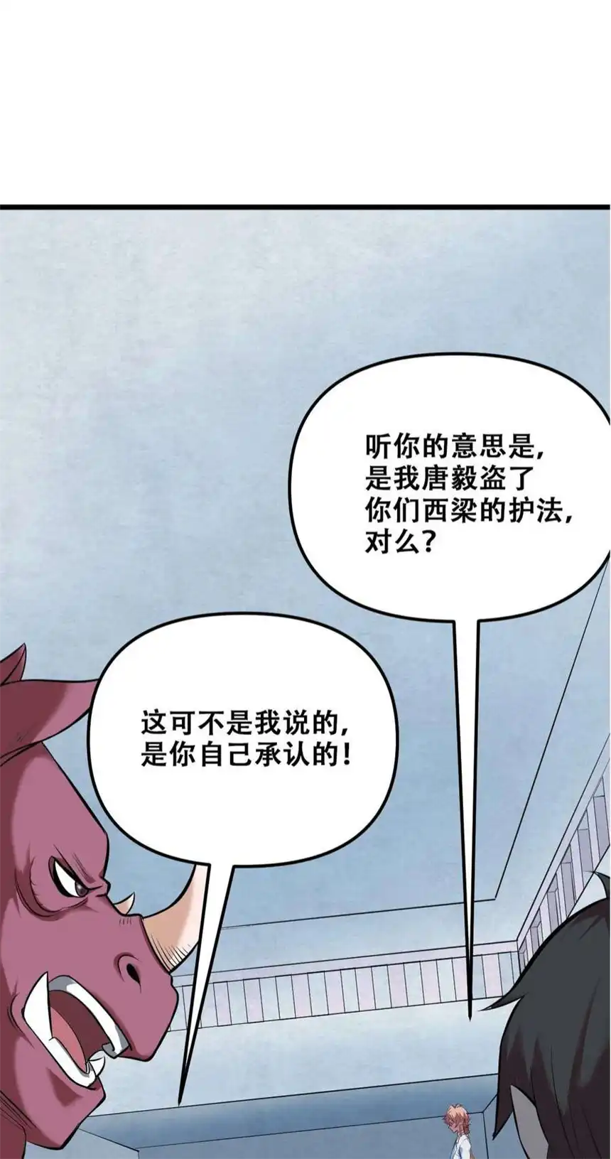 我！绝不成佛！030 没一个能打的