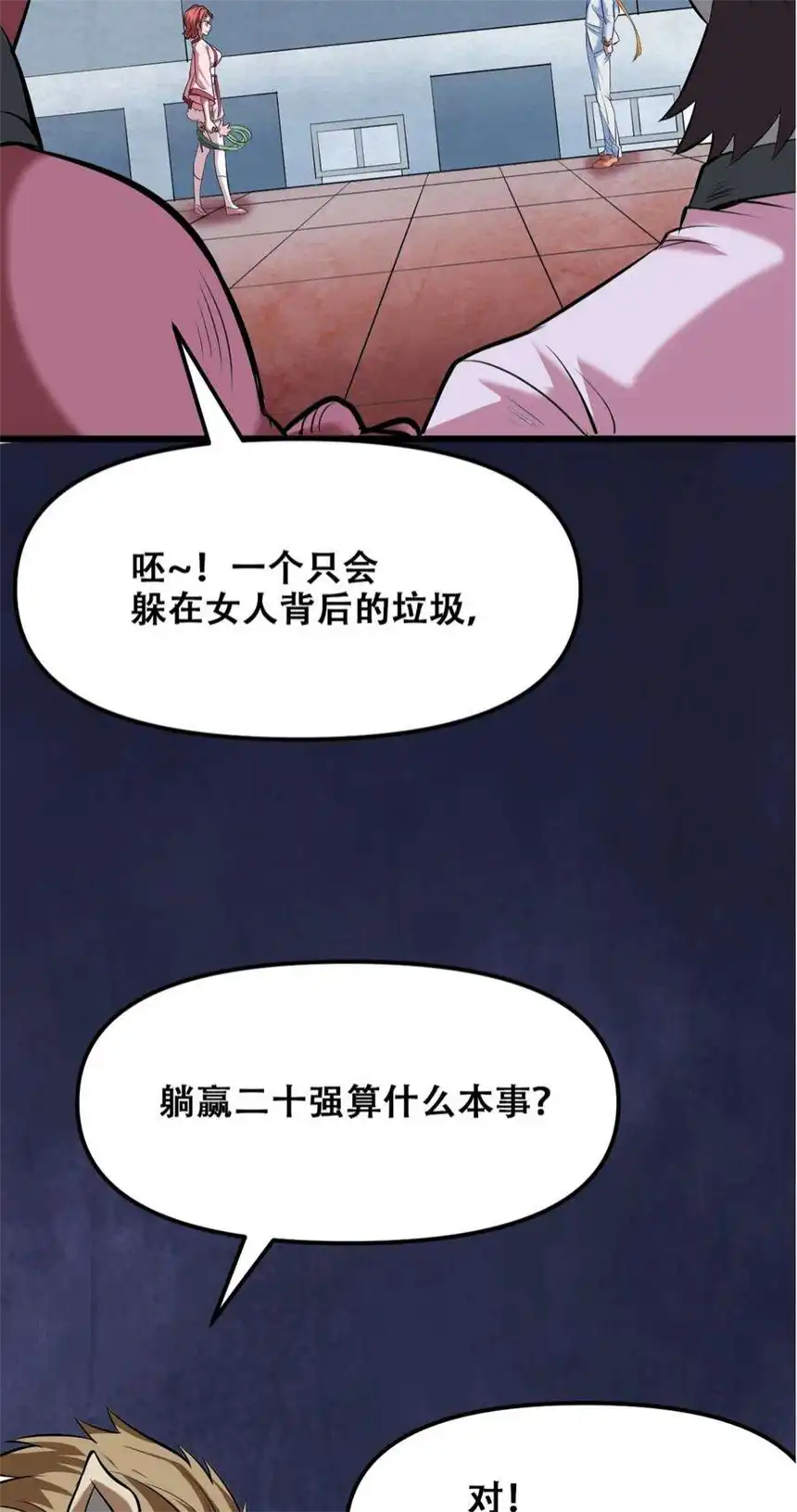 我！绝不成佛！030 没一个能打的