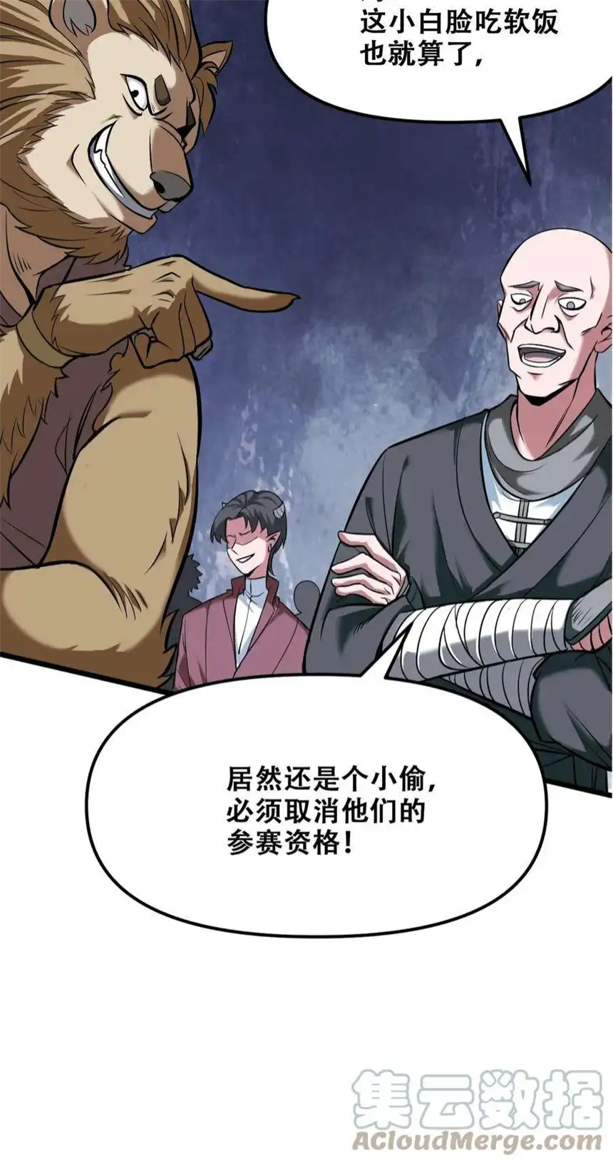 我！绝不成佛！030 没一个能打的