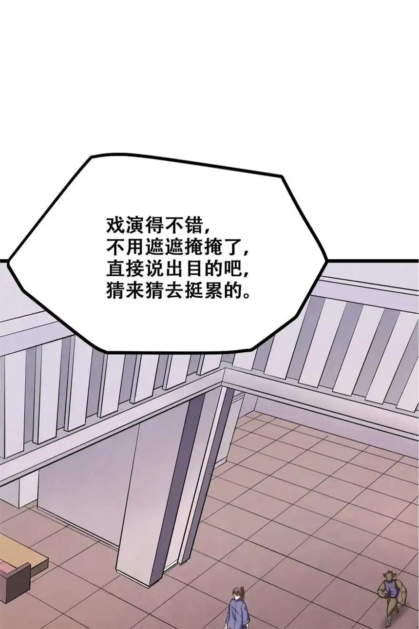 我！绝不成佛！030 没一个能打的