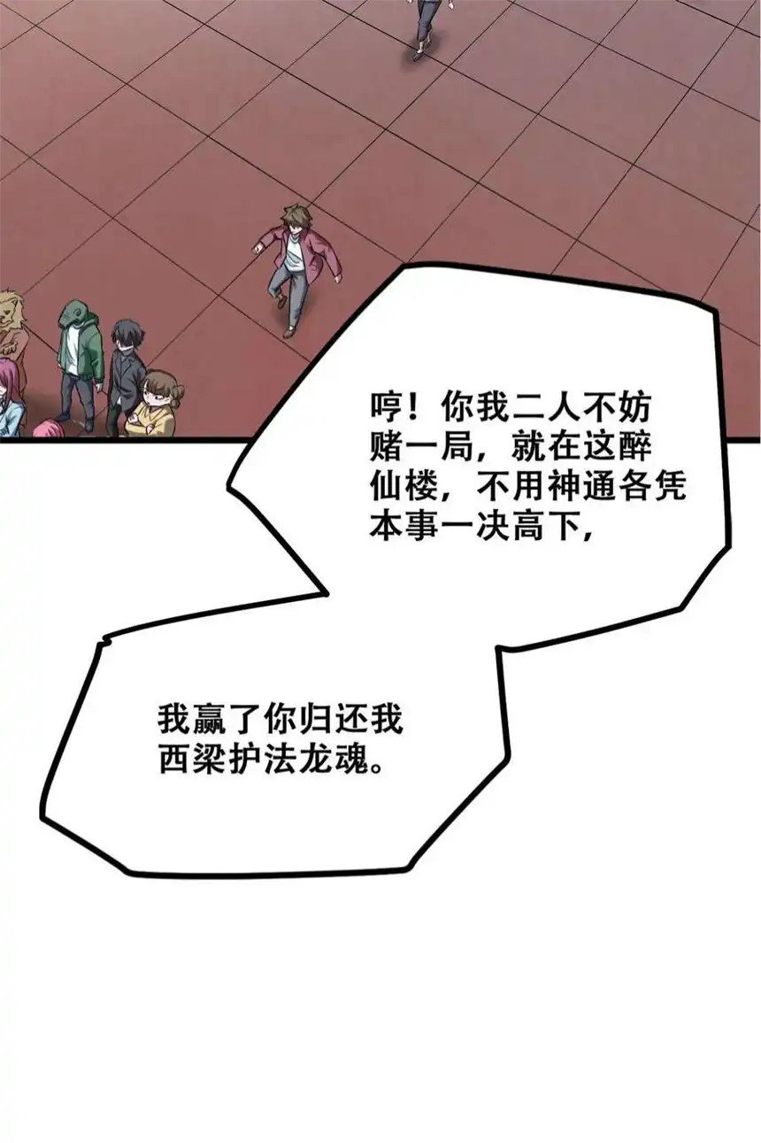 我！绝不成佛！030 没一个能打的