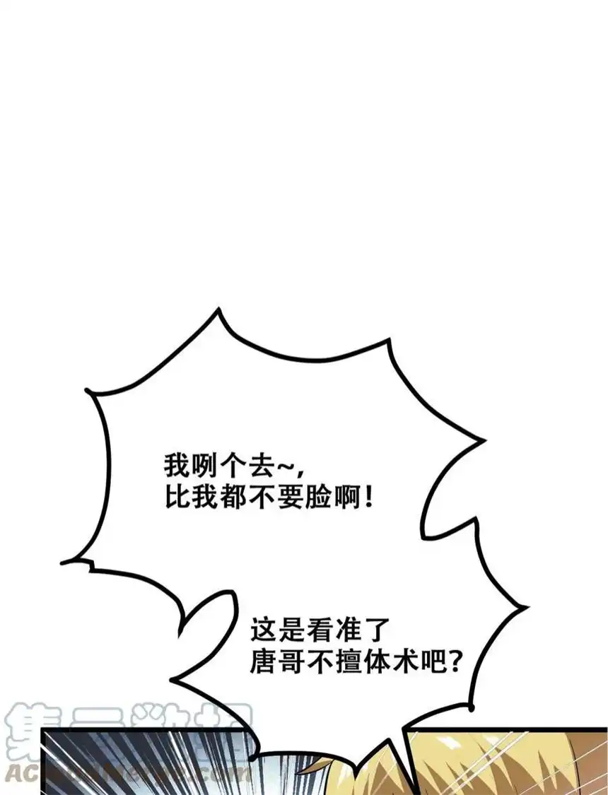 我！绝不成佛！030 没一个能打的