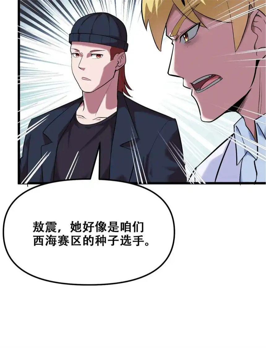 我！绝不成佛！030 没一个能打的