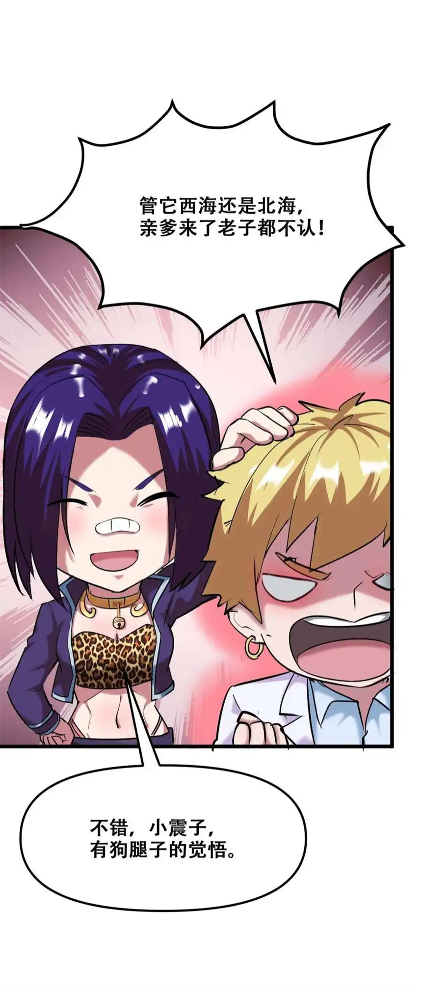 我！绝不成佛！030 没一个能打的