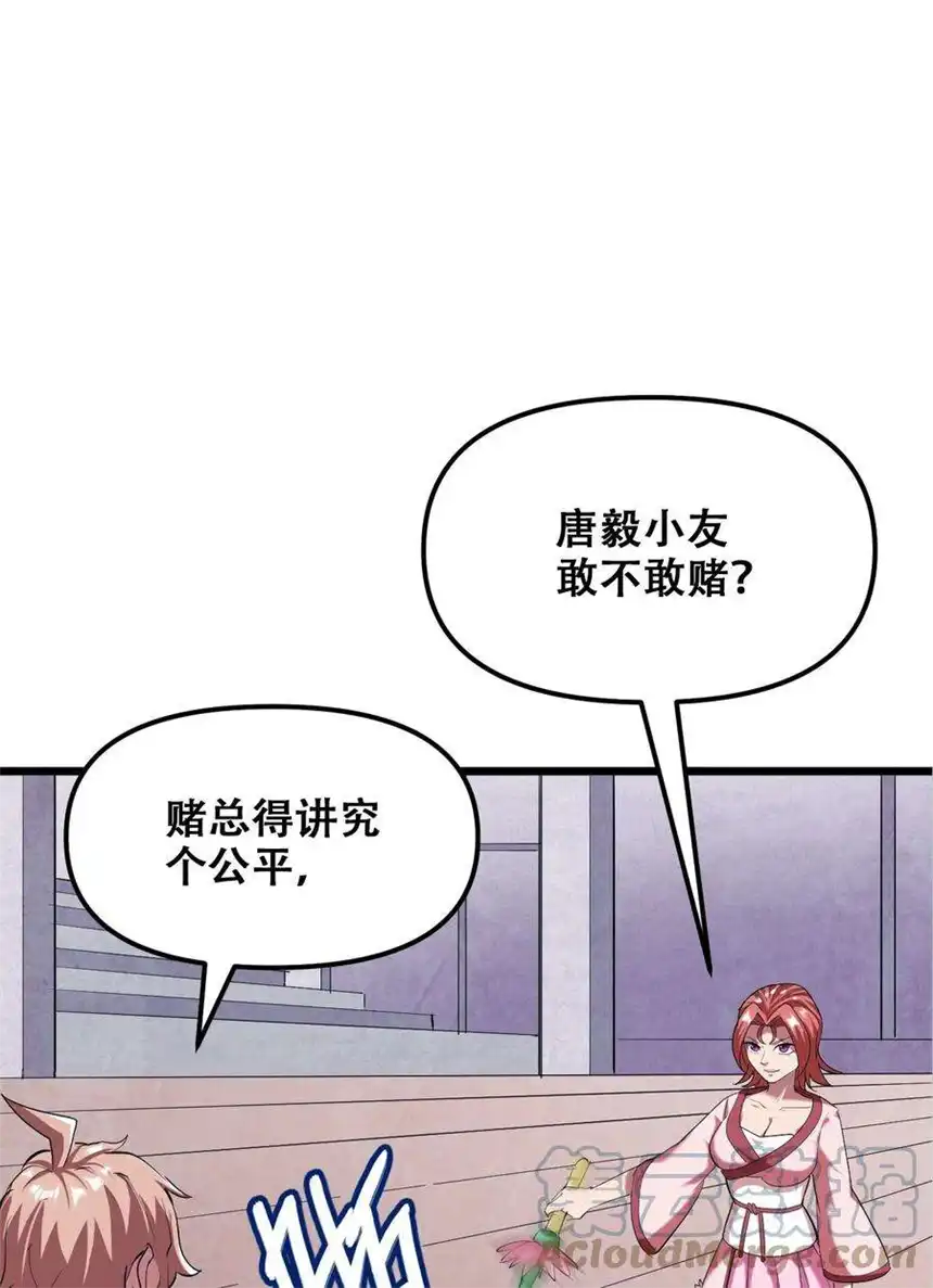 我！绝不成佛！030 没一个能打的