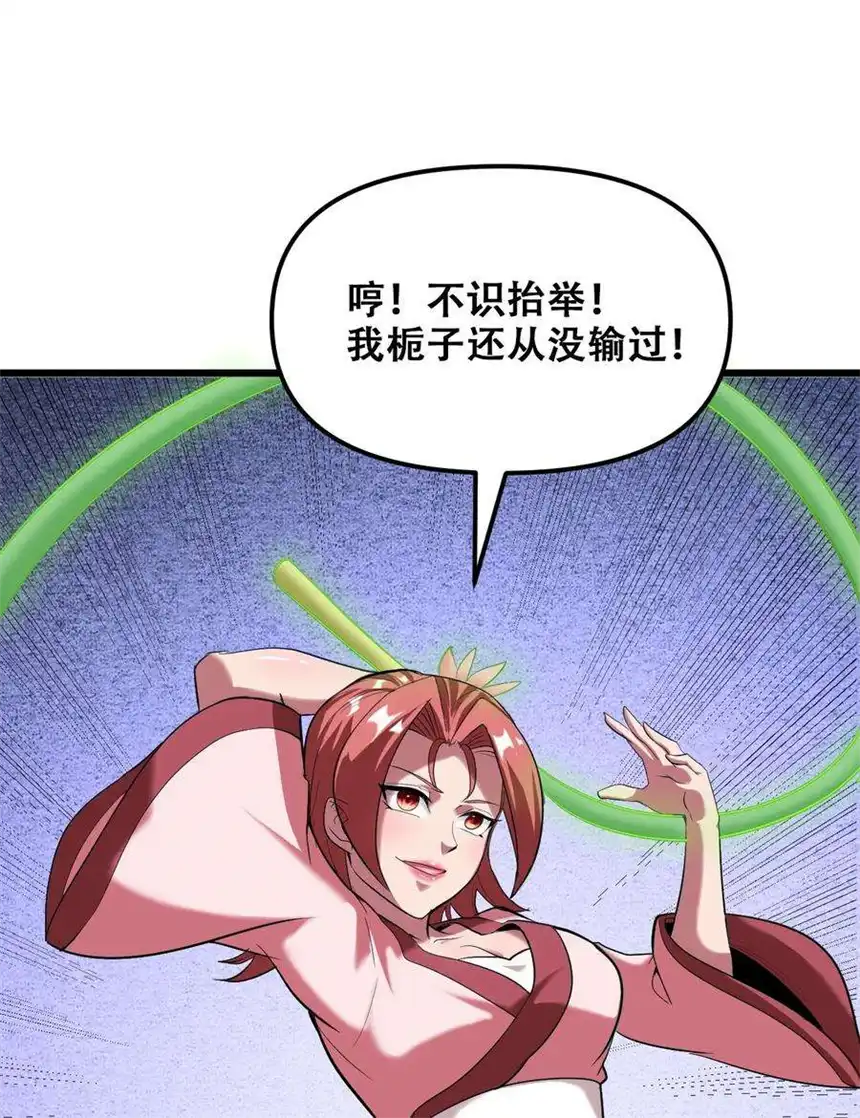 我！绝不成佛！030 没一个能打的