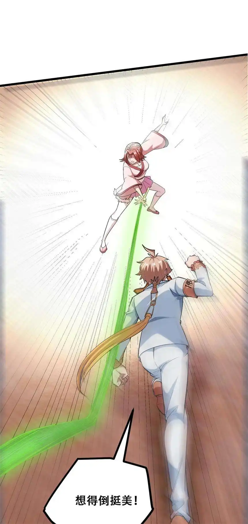 我！绝不成佛！030 没一个能打的