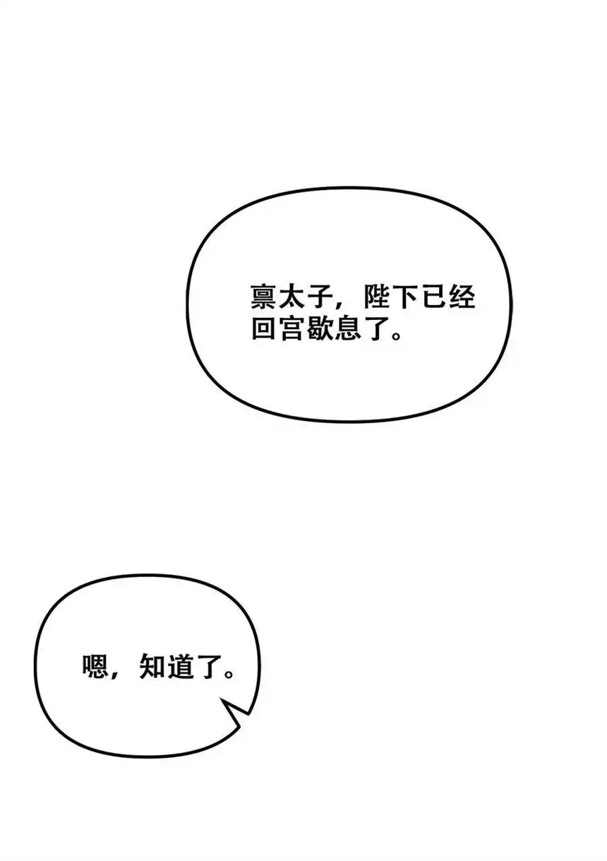 我！绝不成佛！030 没一个能打的