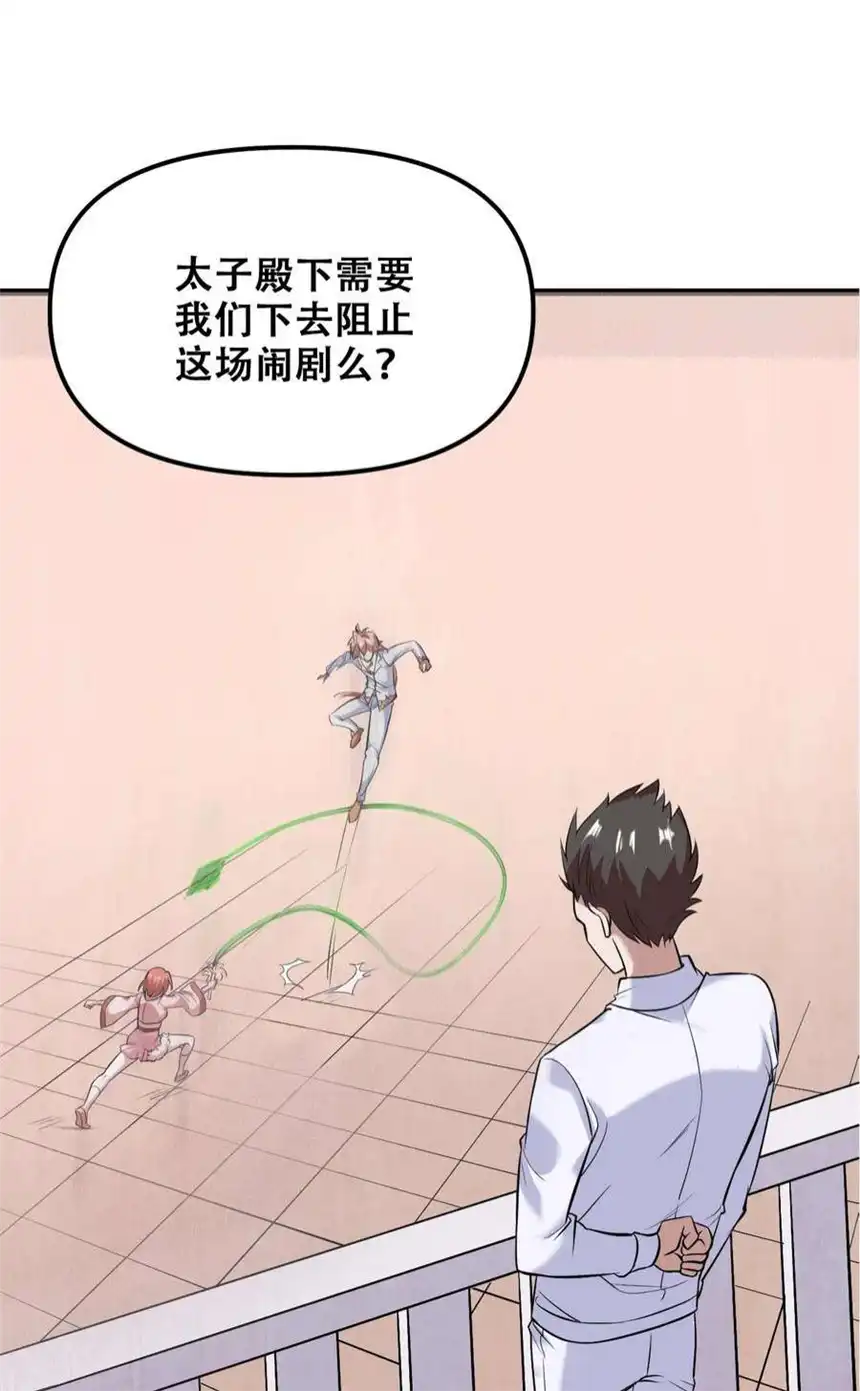 我！绝不成佛！030 没一个能打的