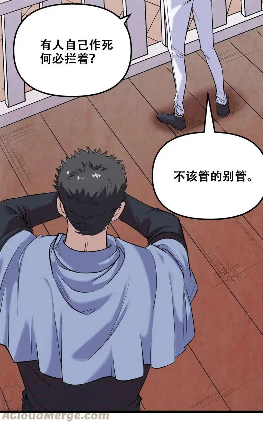 我！绝不成佛！030 没一个能打的