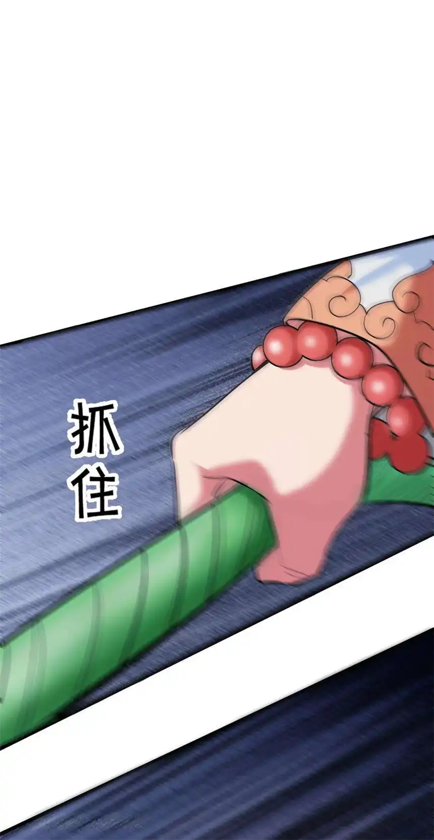 我！绝不成佛！030 没一个能打的