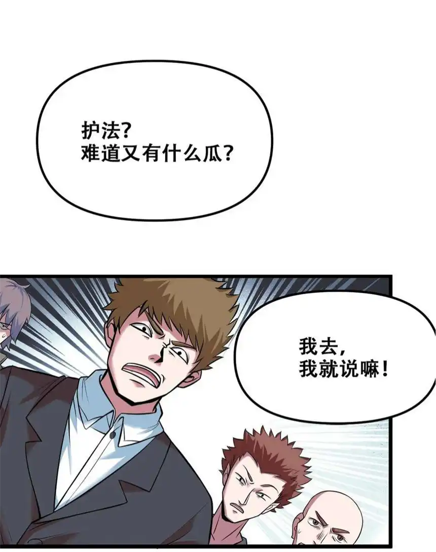 我！绝不成佛！030 没一个能打的