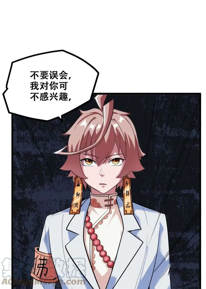 我！绝不成佛！030 没一个能打的