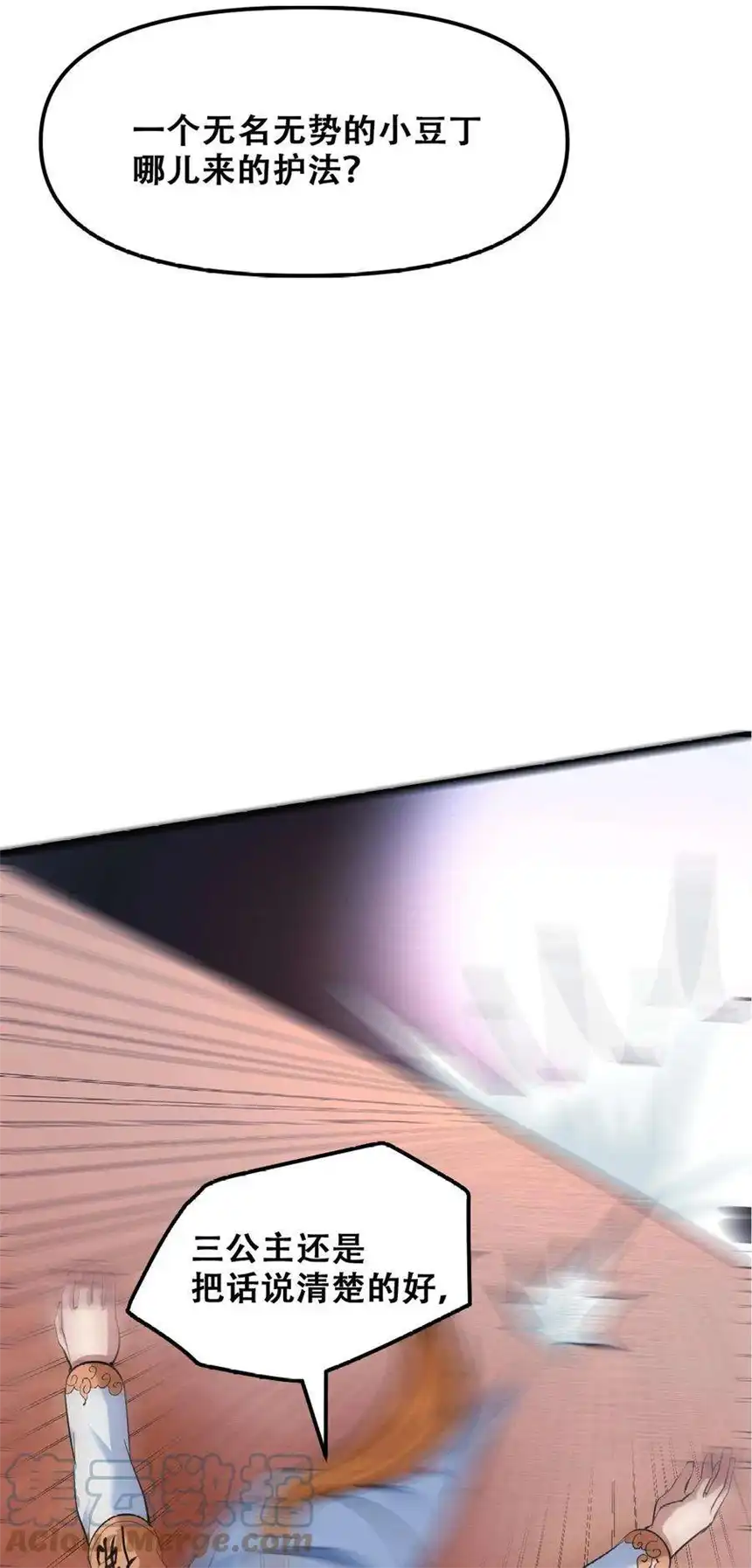 我！绝不成佛！030 没一个能打的