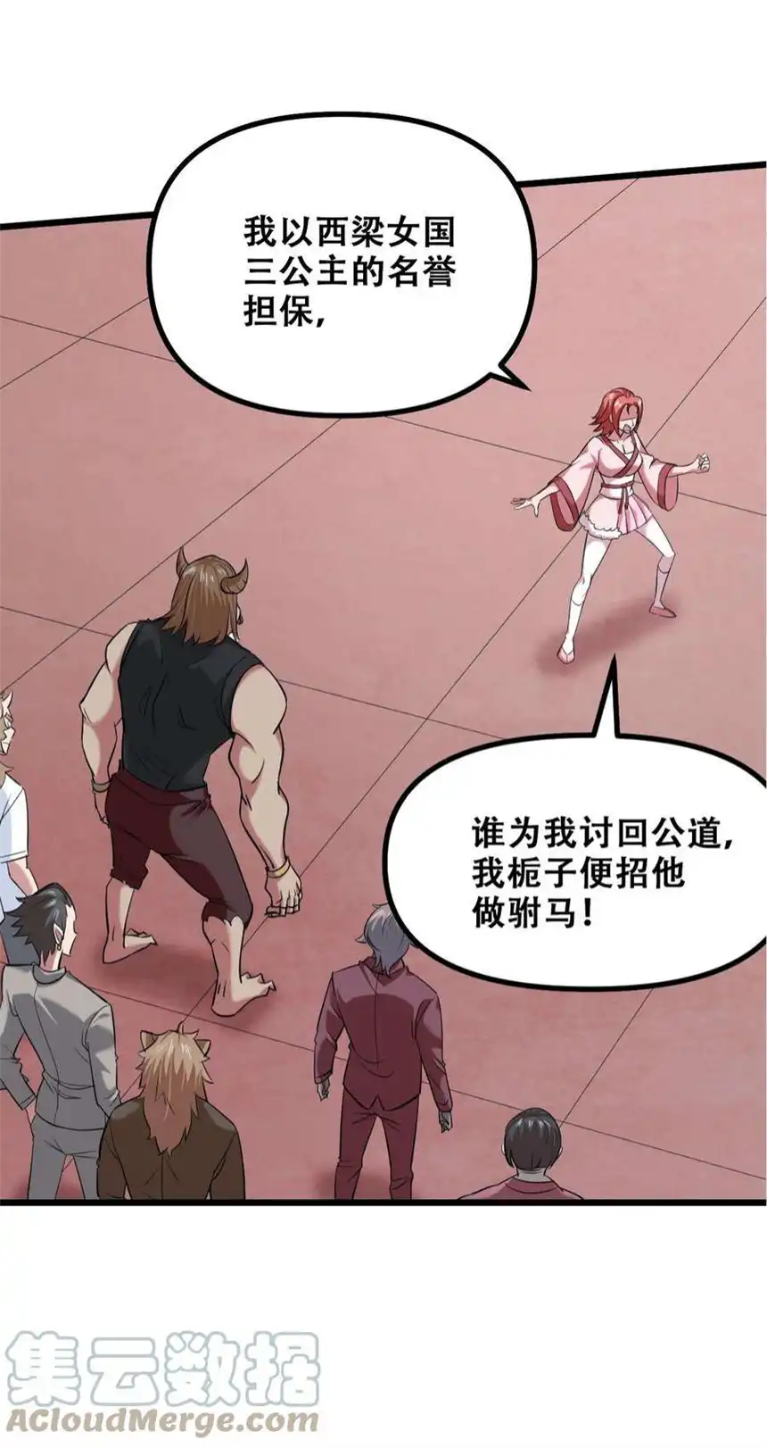 我！绝不成佛！030 没一个能打的