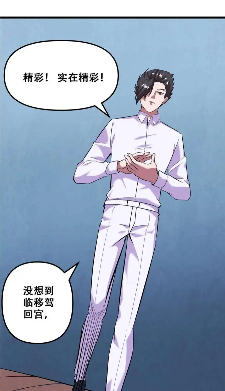 我！绝不成佛！030 没一个能打的