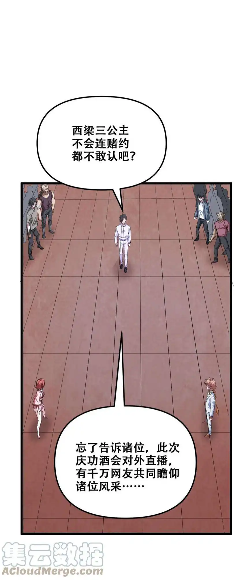 我！绝不成佛！030 没一个能打的