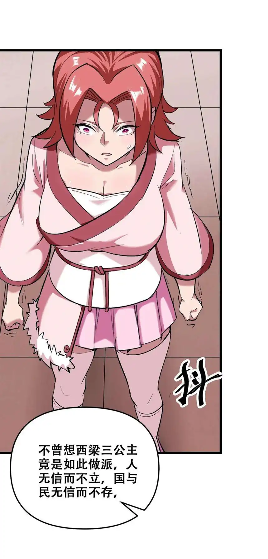 我！绝不成佛！030 没一个能打的