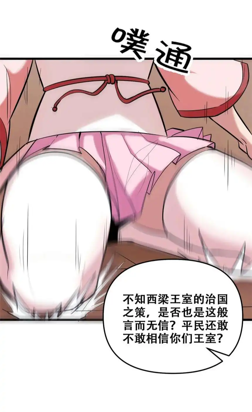 我！绝不成佛！030 没一个能打的