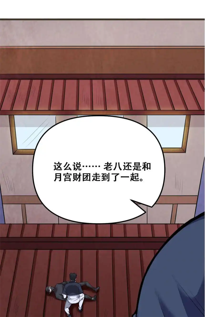 我！绝不成佛！030 没一个能打的