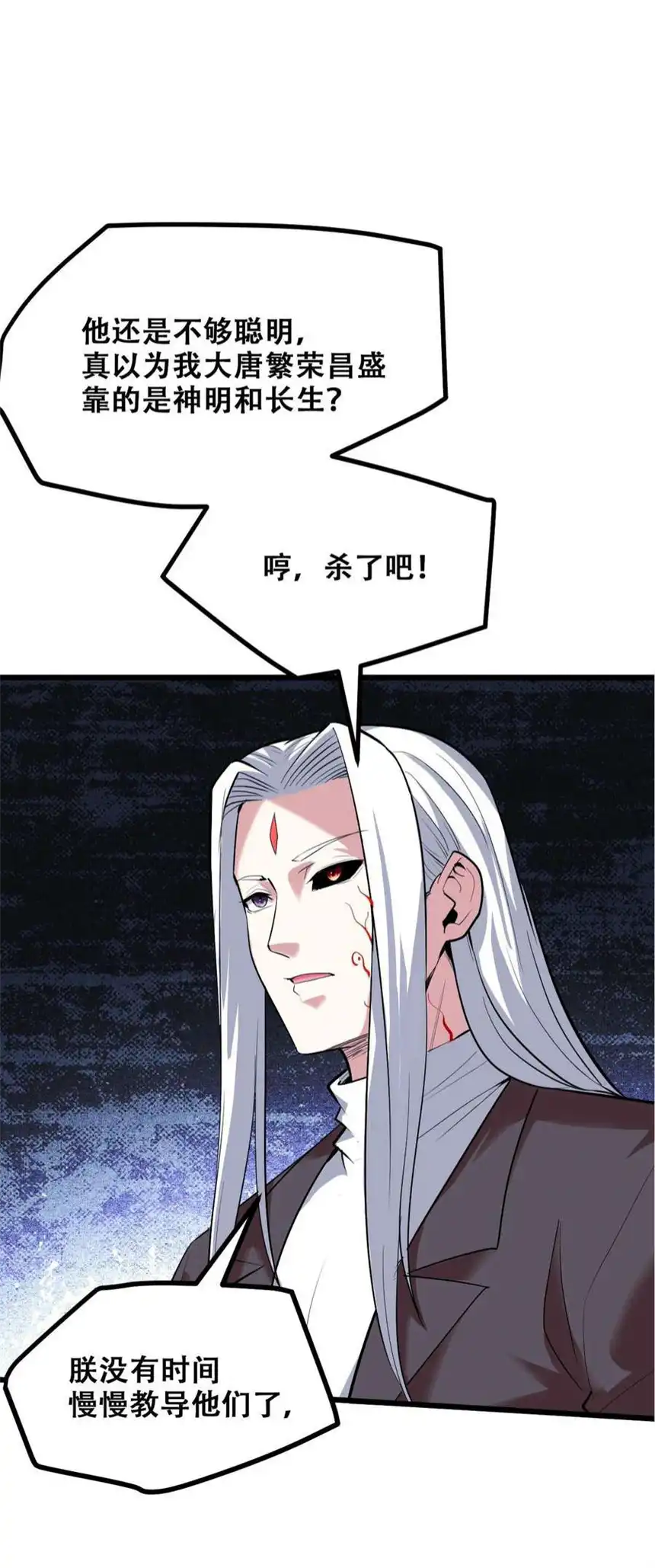 我！绝不成佛！030 没一个能打的