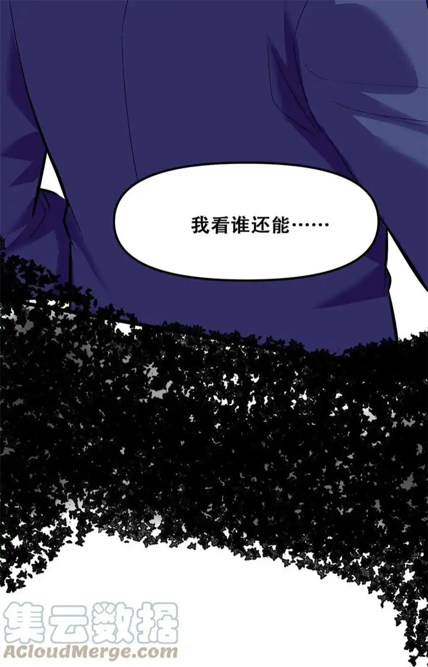 我！绝不成佛！031 混世魔王