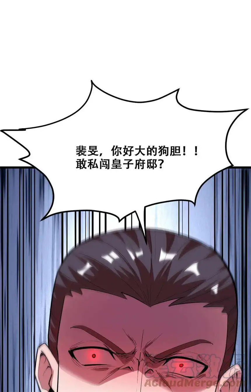 我！绝不成佛！031 混世魔王