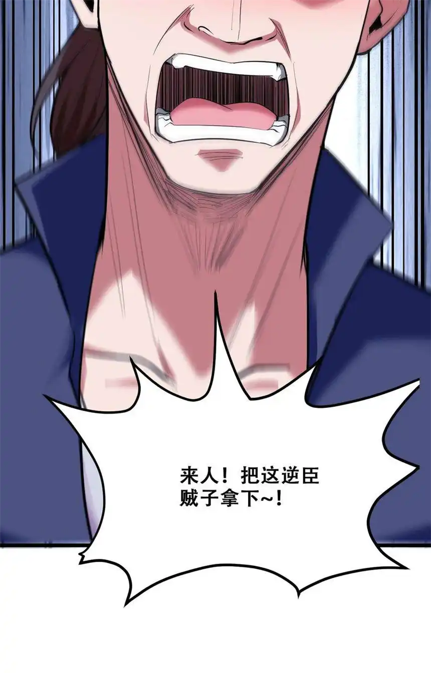 我！绝不成佛！031 混世魔王