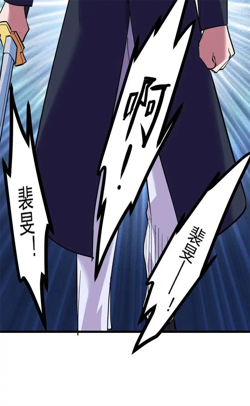 我！绝不成佛！031 混世魔王