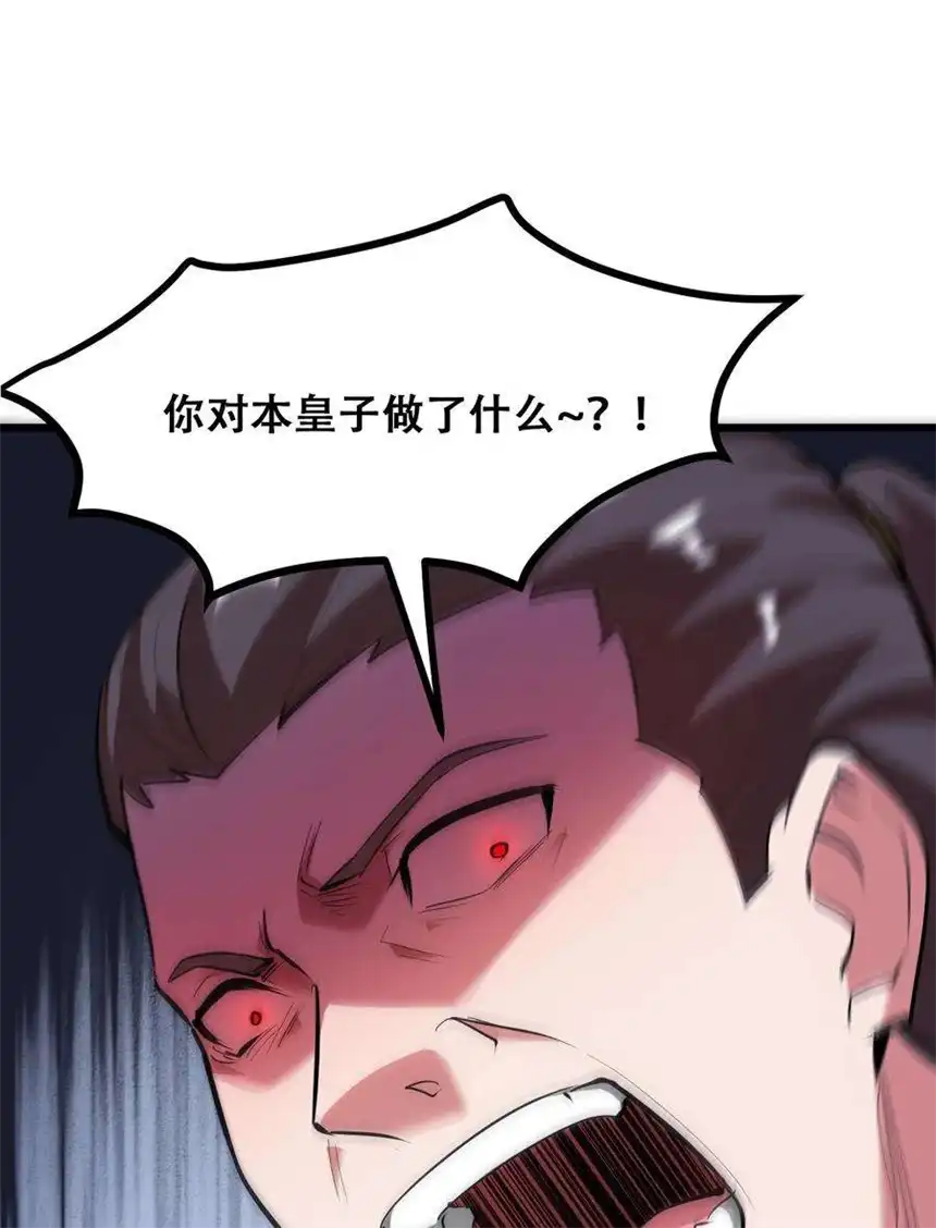 我！绝不成佛！031 混世魔王