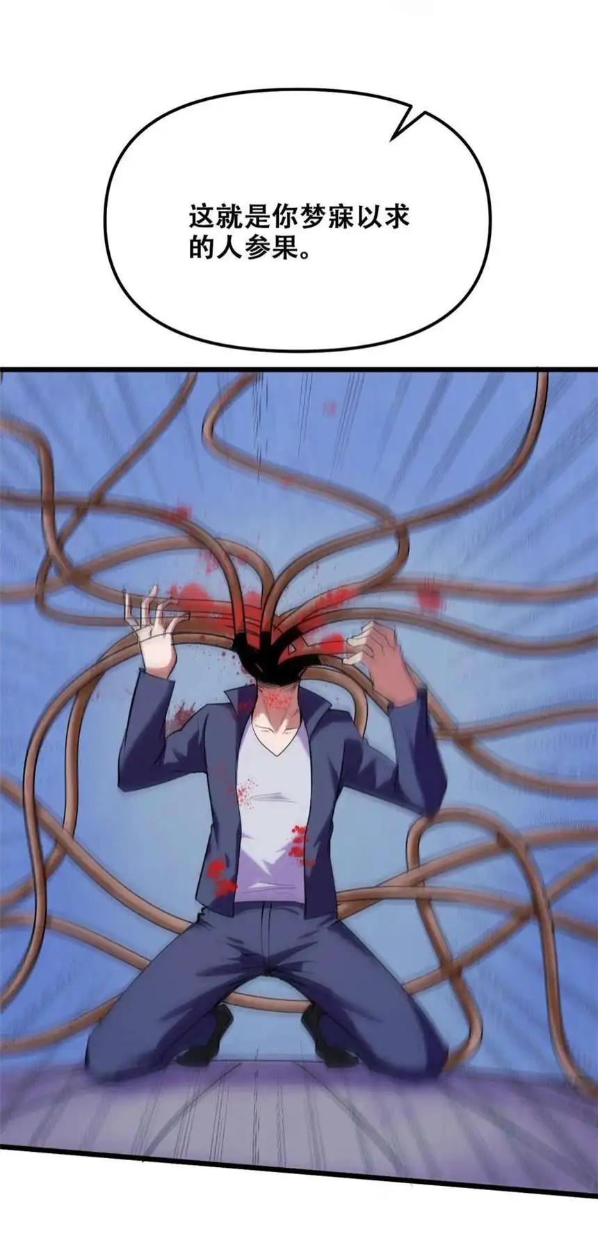 我！绝不成佛！031 混世魔王