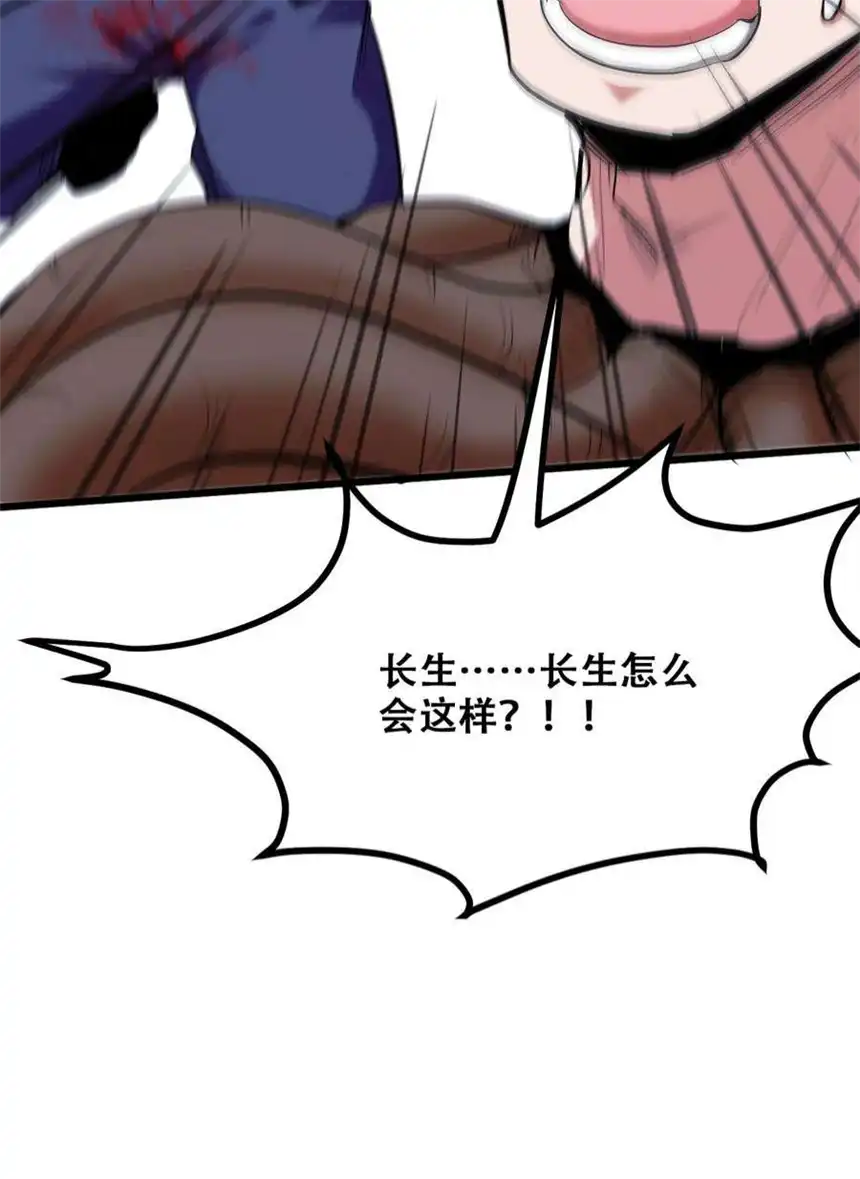 我！绝不成佛！031 混世魔王