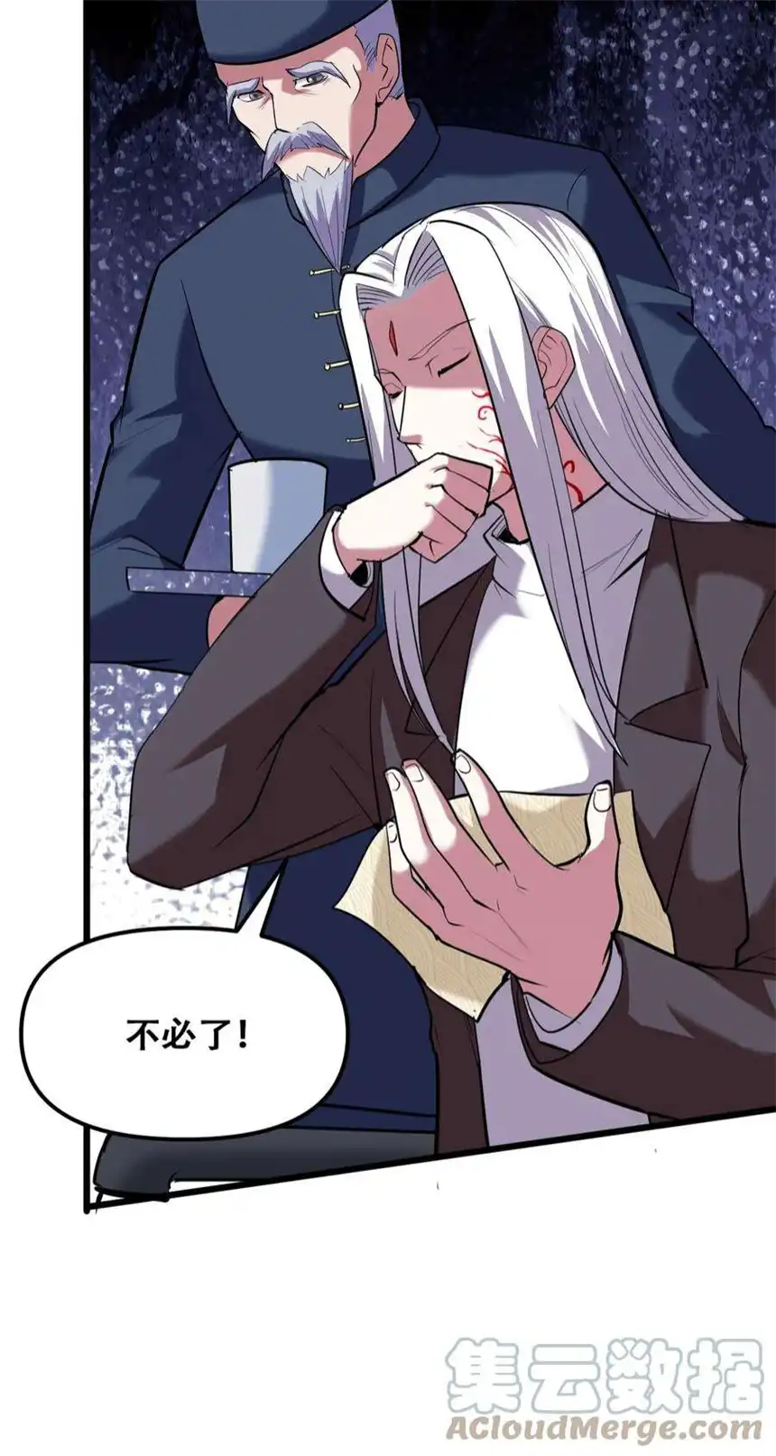 我！绝不成佛！031 混世魔王